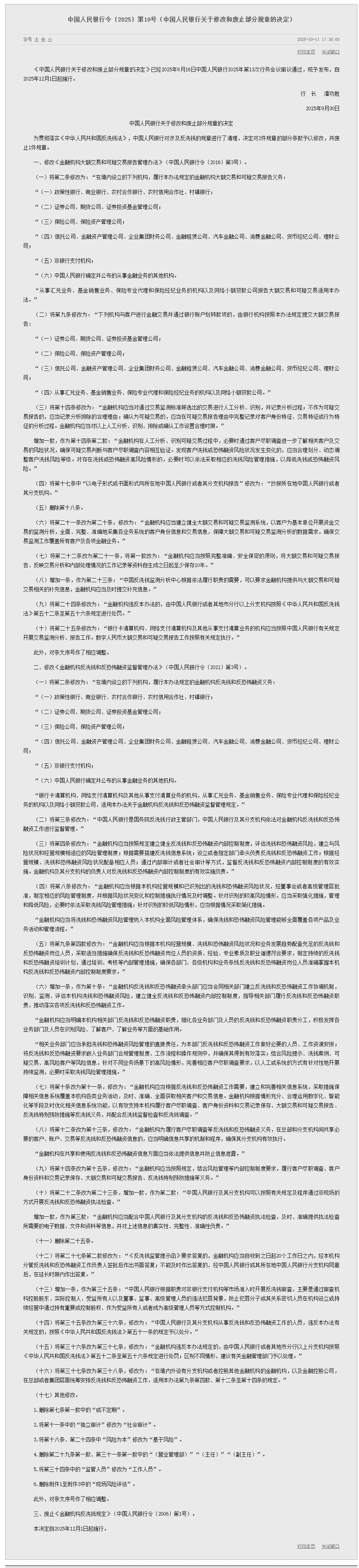 1761794741066025312.webp efda2131a461fd1b4a8afe545f0a6bfc_640_wx_fmt=png&from=appmsg&tp=webp&wxfrom=5&wx_lazy=1#imgIndex=6.webp