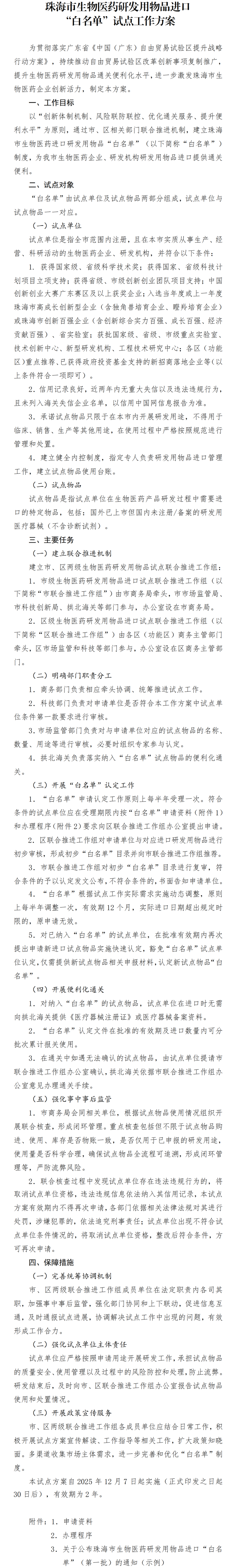 1764638312744093801.png 45266ebf89e784973420a9fd7634dc04_640_wx_fmt=other&from=appmsg&wxfrom=5&wx_lazy=1&tp=webp#imgIndex=1.png