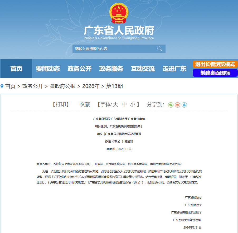 1781579828207004341.png 政府图.png